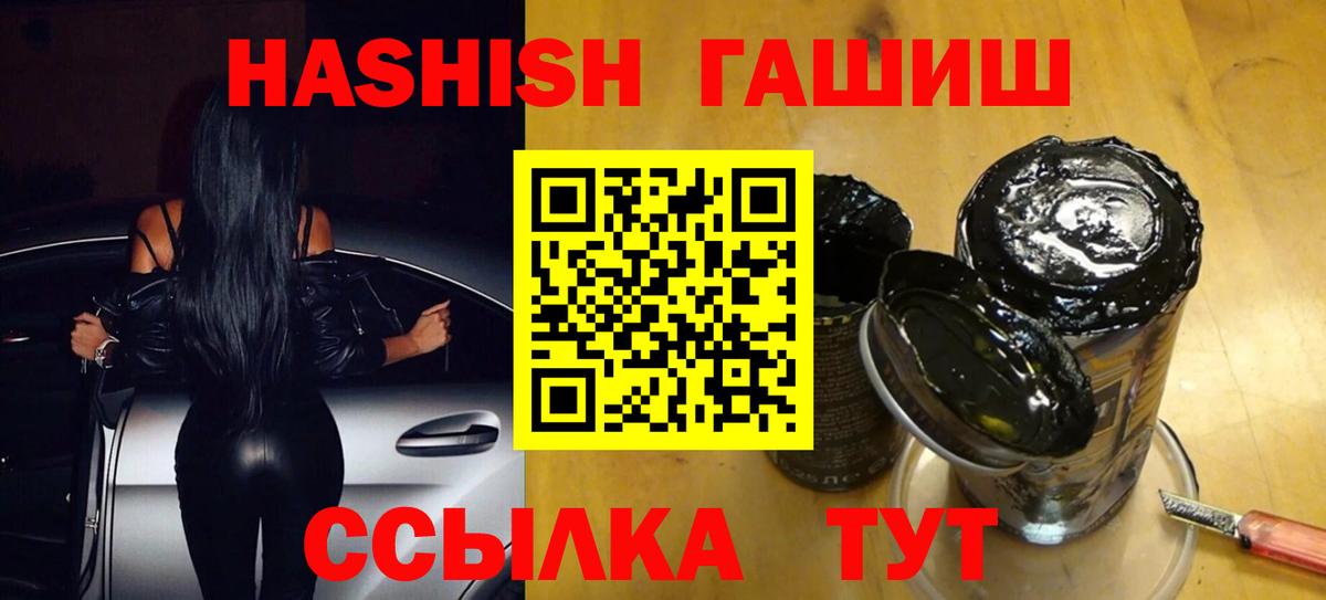 Гашиш VHQ  Гашиш  Алатырь  Вход с VPN 