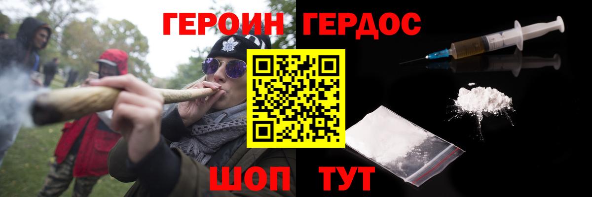 Героин  Вход с VPN  Алатырь  ГЕРОИН Афган 