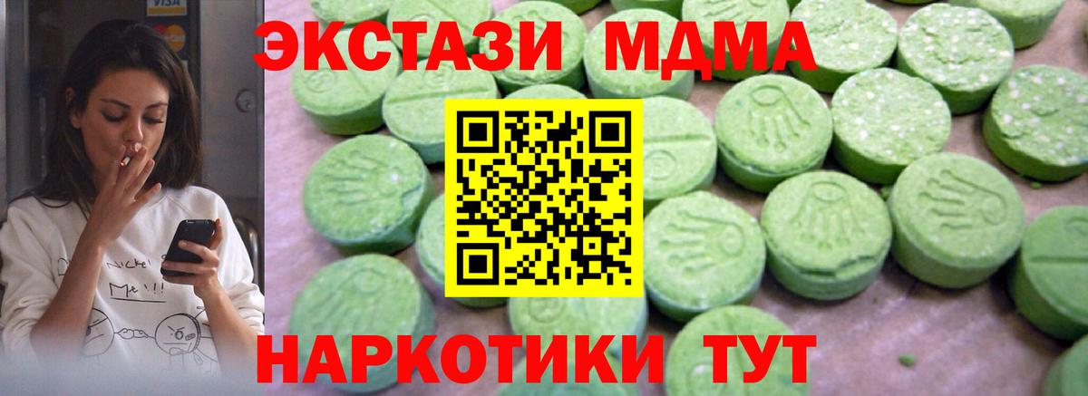 МДМА crystal  МДМА  MDMA VHQ  Алатырь  Вход с VPN 