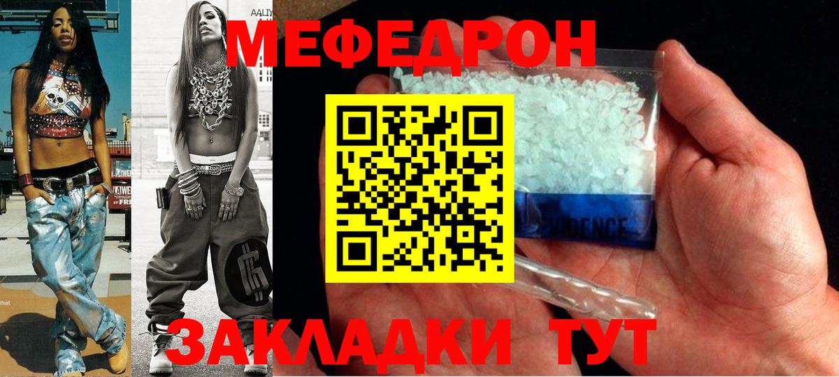 МЕФ  даркнет сайт  Вход с VPN  Алатырь  Меф mephedrone  Меф  МЯУ-МЯУ 4 MMC 