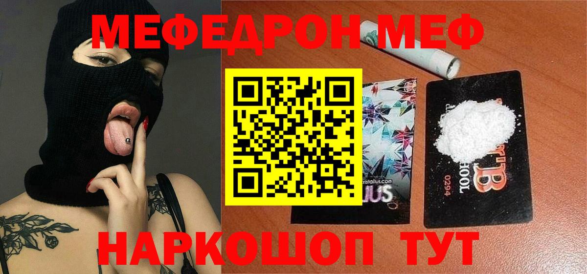 Мефедрон  Алатырь