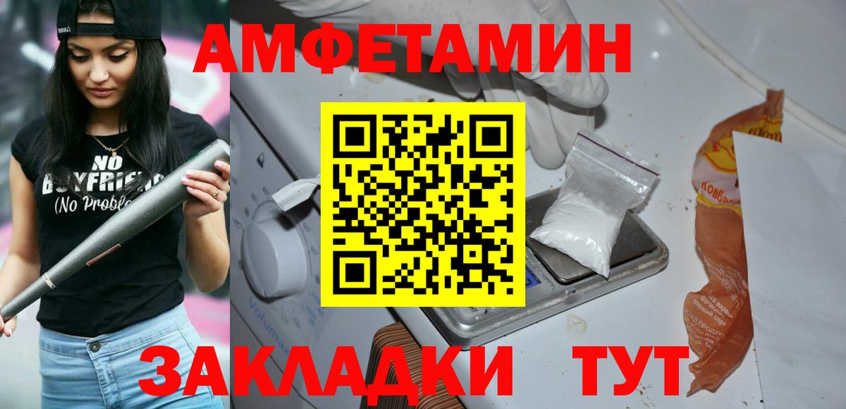 МЕТАМФЕТАМИН  Вход с VPN  Алатырь  МЕТАМФЕТАМИН витя 