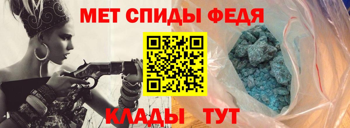 МЕТАМФЕТАМИН пудра Алатырь