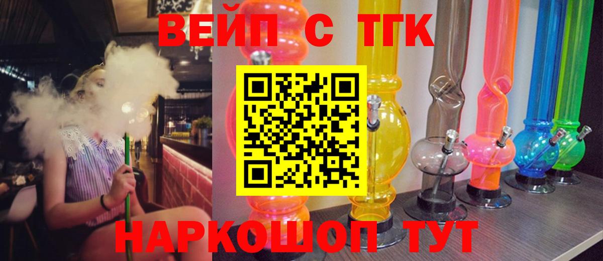 ТГК концентрат  Дистиллят ТГК концентрат  Вход с VPN  Алатырь 